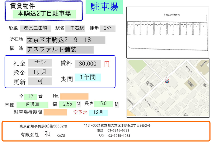 �{��񒚖ڒ��ԏ�@��30000�~