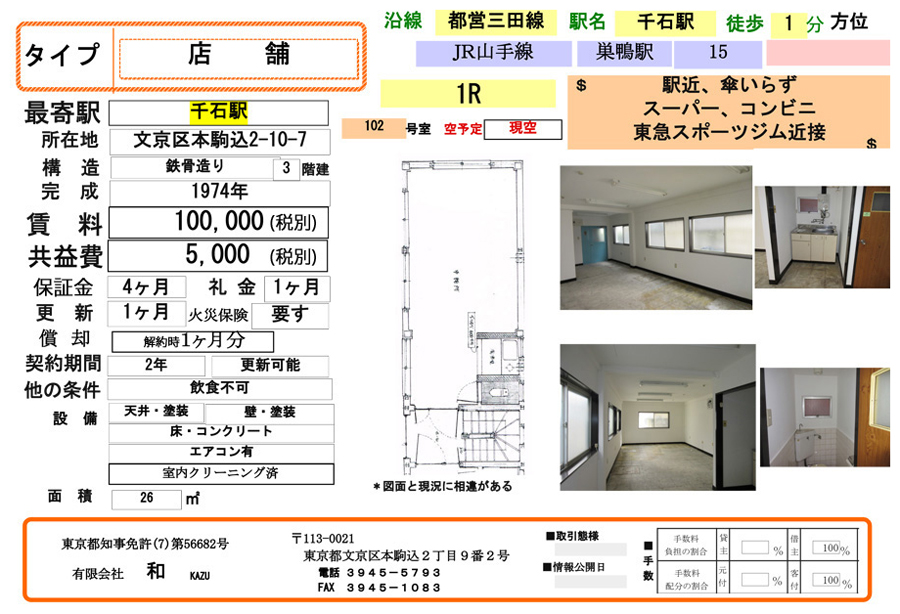 SAWASEN301 \170000�~