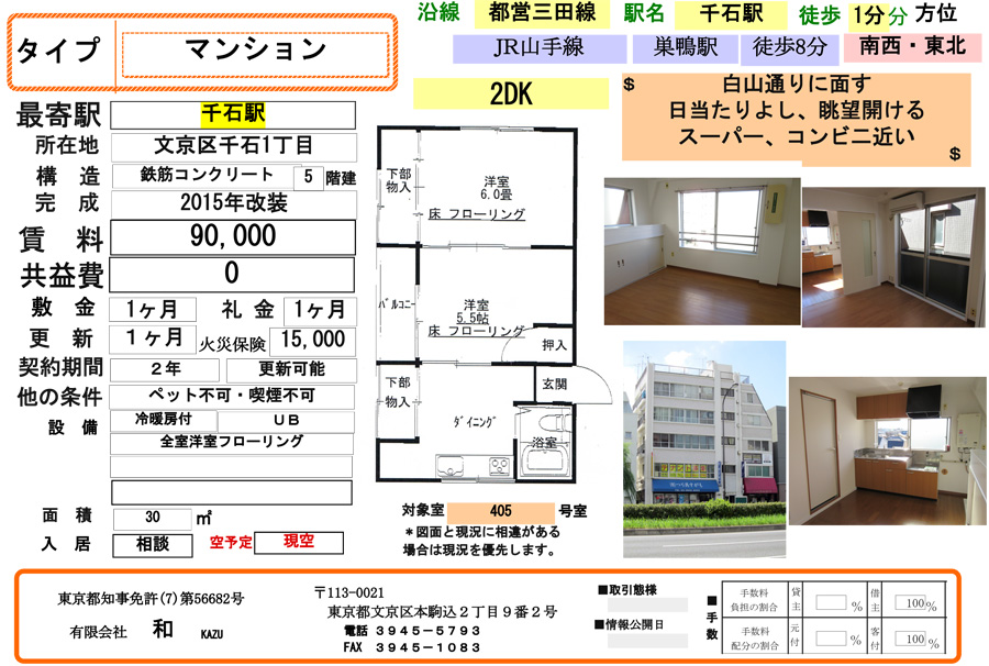 �A�[�o���n�C�c202�@����58000�~